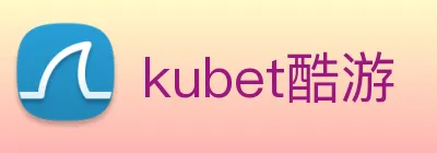kubet酷游 Logo